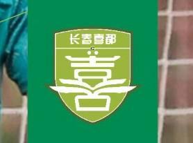 星空体育登录入口-长春喜都官方:俱乐部完全按照薪资发放计划划款,并不拖欠薪资