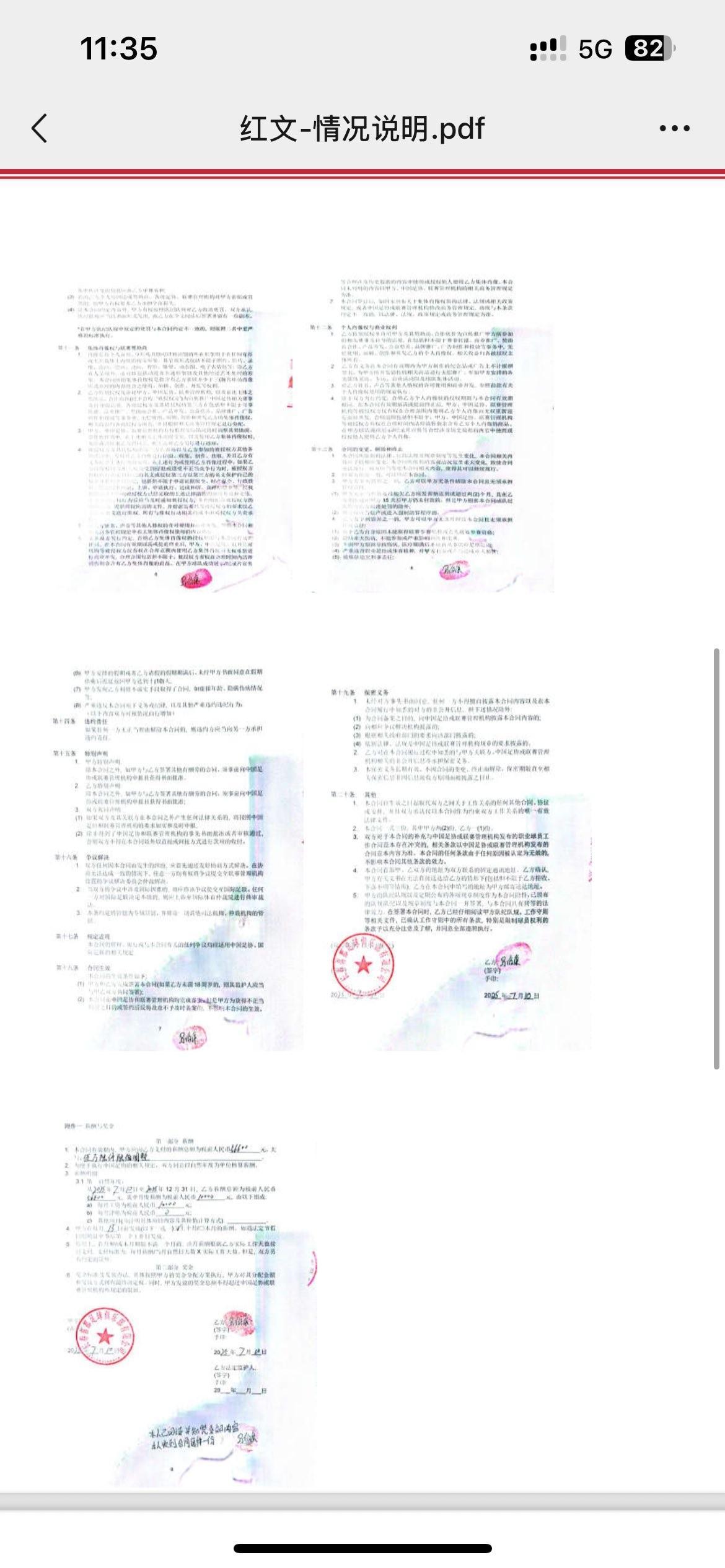 星空体育登录入口-长春喜都官方:俱乐部完全按照薪资发放计划划款,并不拖欠薪资