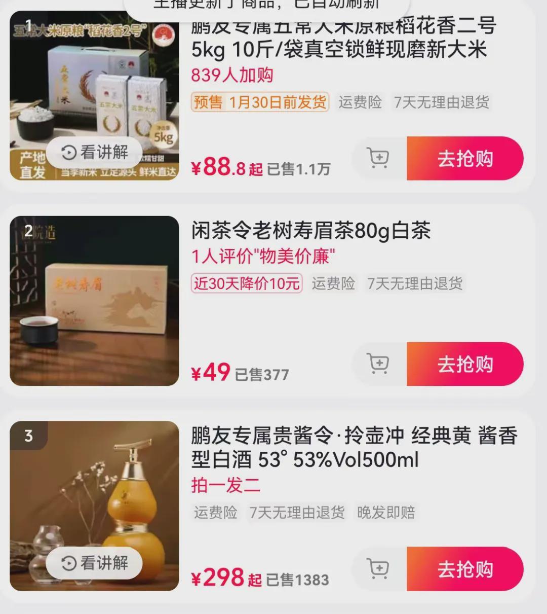 星空体育官方网站-李亚鹏接不住泼天流量,首场直播卖茶叶和紫砂壶,快急死网友了