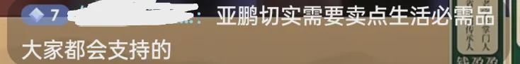 星空体育官方网站-李亚鹏接不住泼天流量,首场直播卖茶叶和紫砂壶,快急死网友了