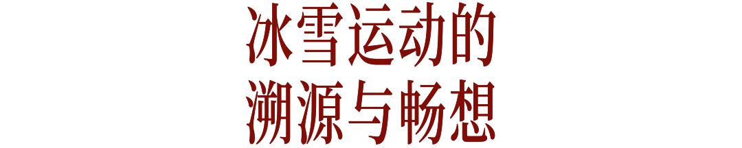 冬奥时空下,以方印为匙,和肖战走进中国李宁米兰大秀